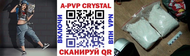 APVP Соль  купить наркоту  Карасук 