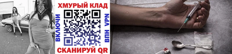 Героин хмурый Карасук
