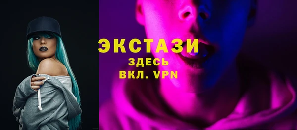 ECSTASY Володарск